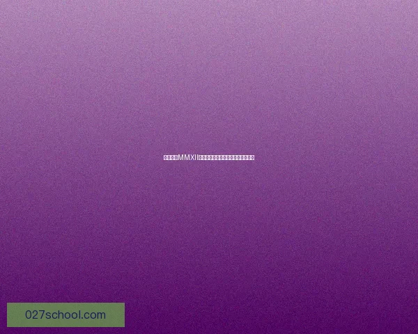 地下城主MMXII崛起：挑战黑暗势力的终极冒险之旅